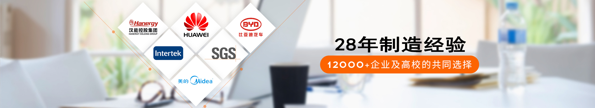 瑞凱儀器22年制造經(jīng)驗，12000+企業(yè)及高校的共同選擇