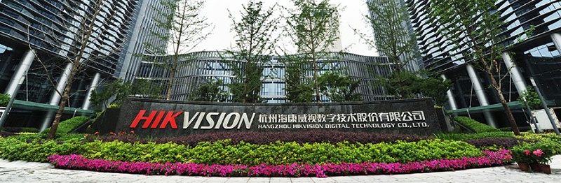 杭州?？低晹?shù)字技術股份有限公司